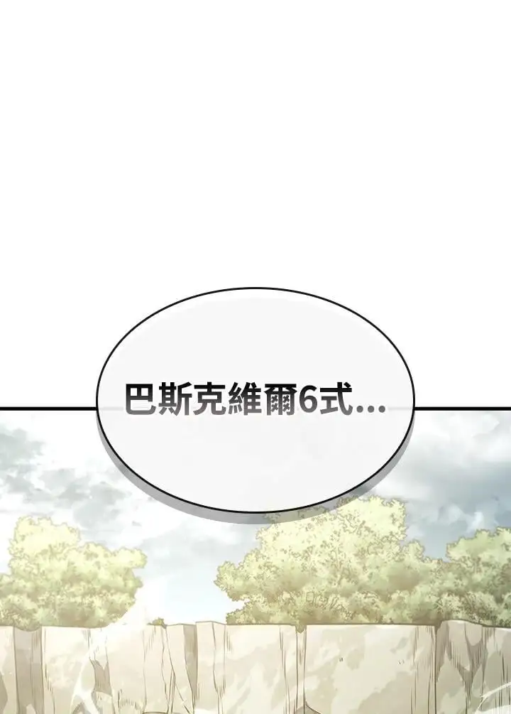 第40话 第96页