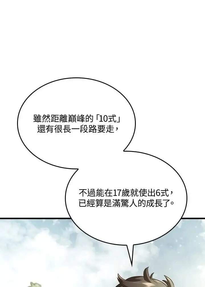 第40话 第99页