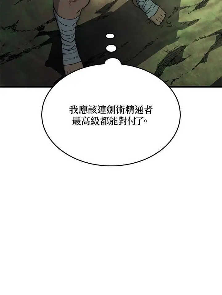 第40话 第106页