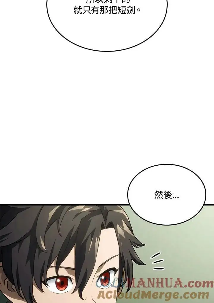 第40话 第137页