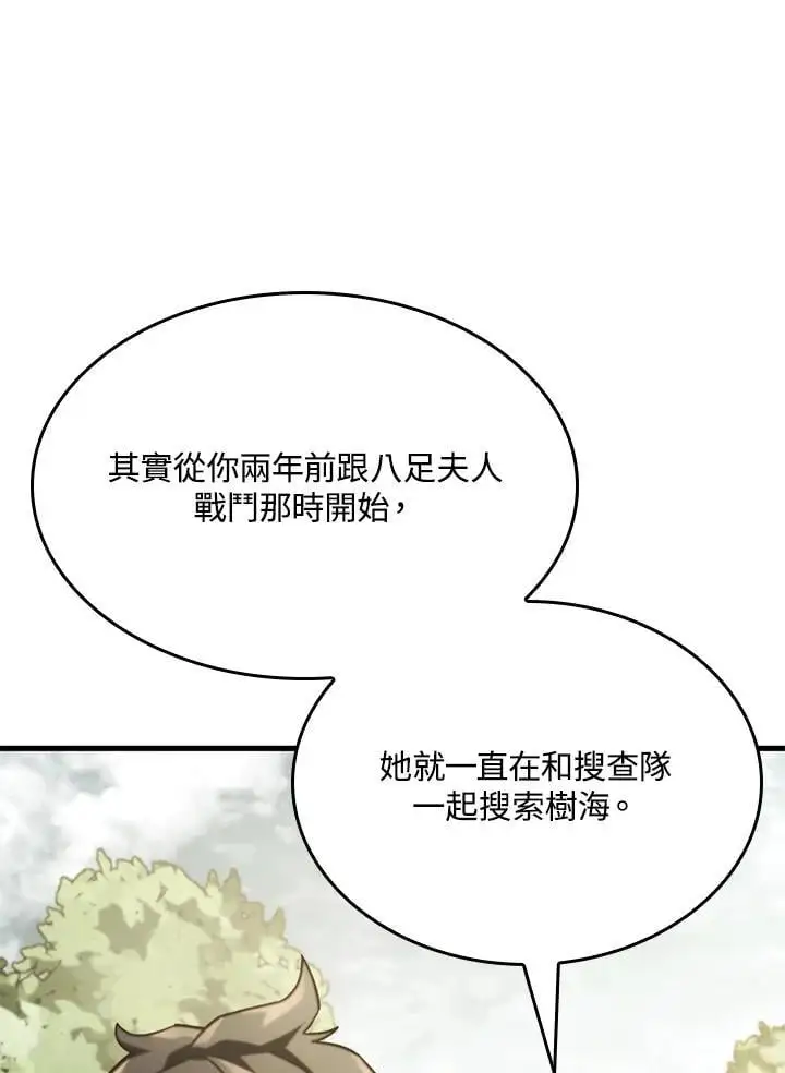 第41话 第10页