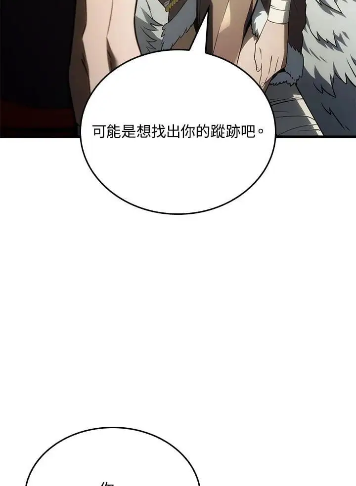 第41话 第12页