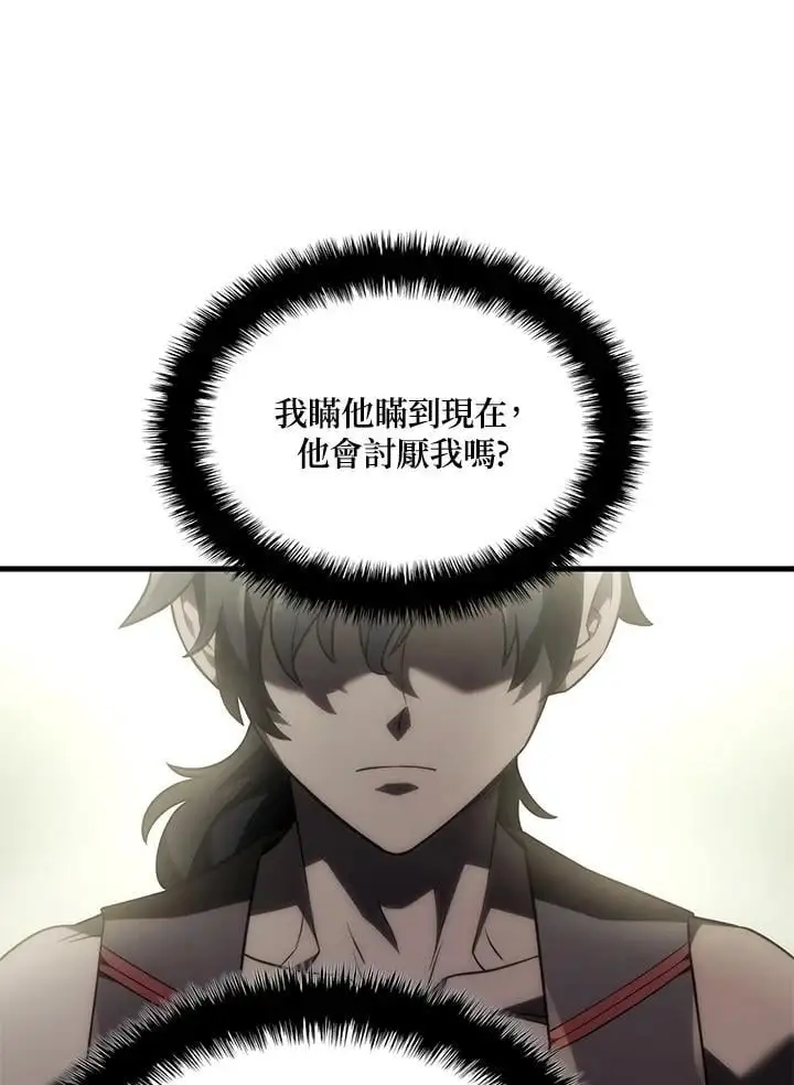 第41话 第14页
