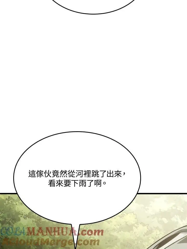 第41话 第45页