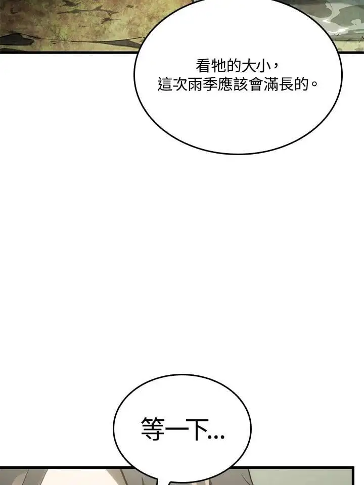 第41话 第47页