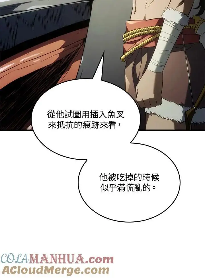 第41话 第57页