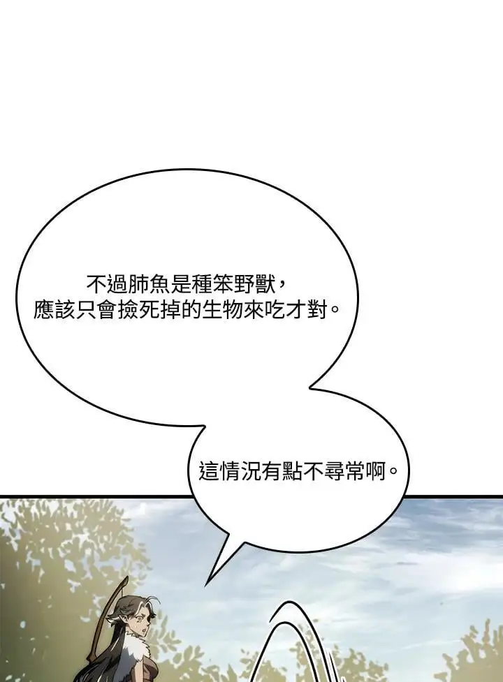 第41话 第58页