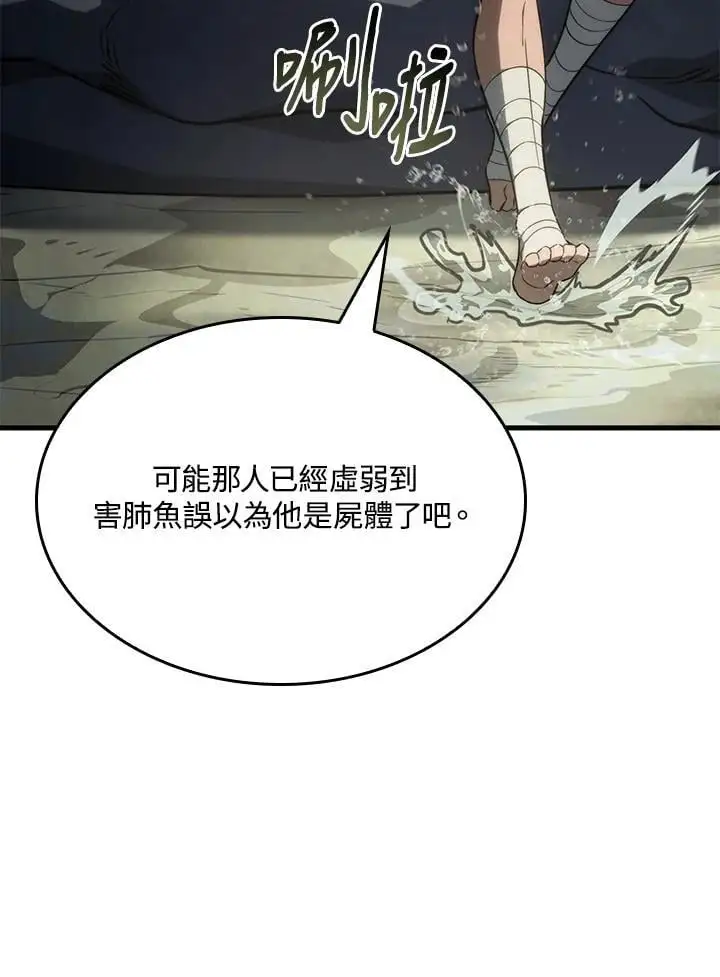 第41话 第60页