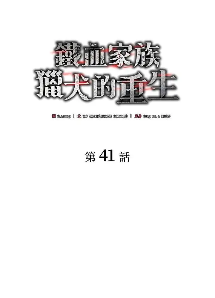 第41话 第66页