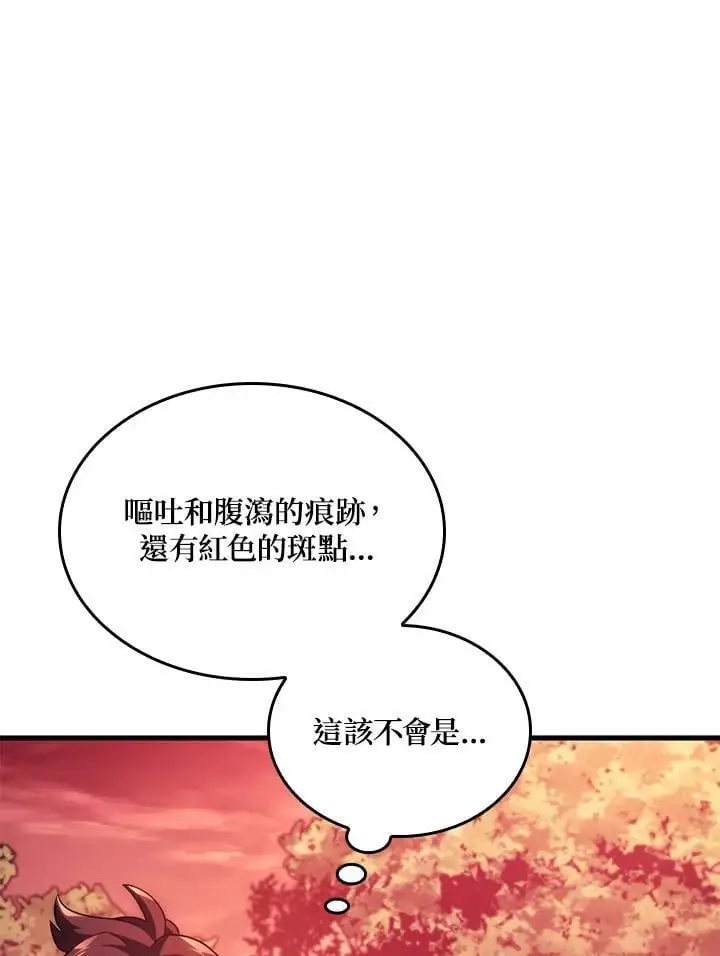 第41话 第75页