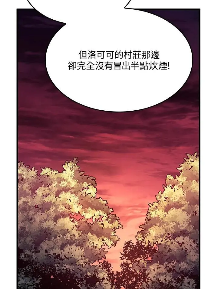 第41话 第78页