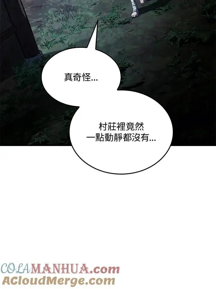 第41话 第85页