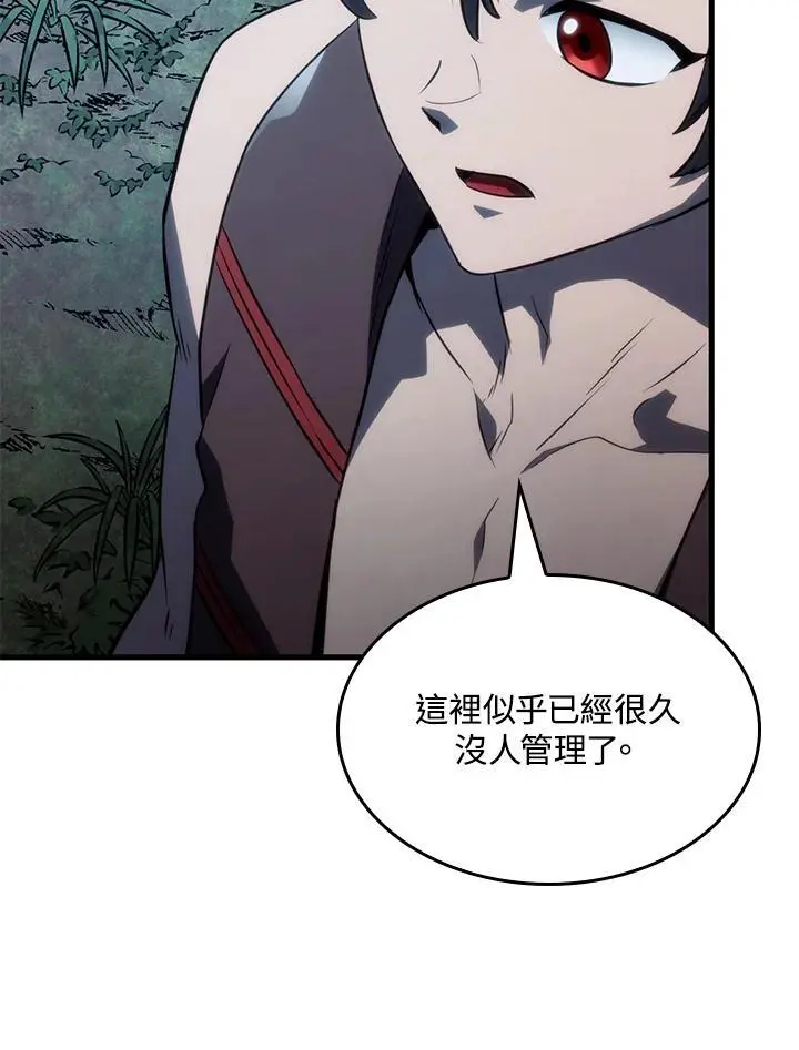 第41话 第87页