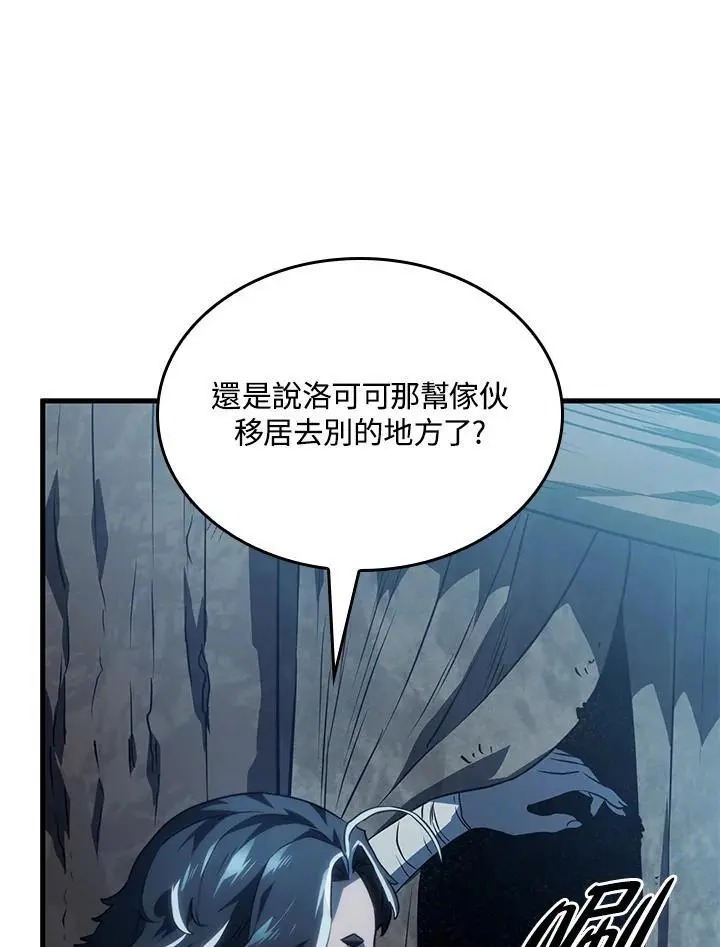 第41话 第88页