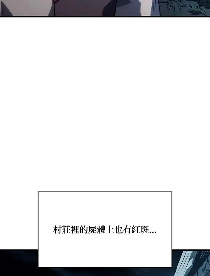 第41话 第96页