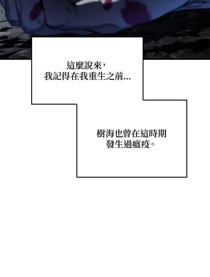 第41话 第98页