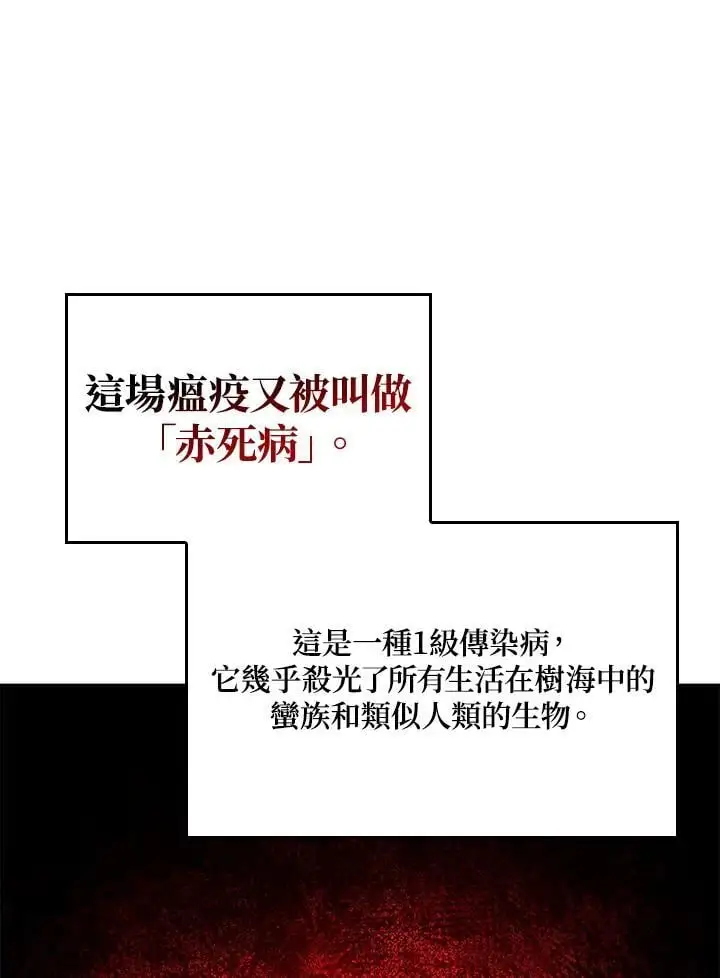 第41话 第99页
