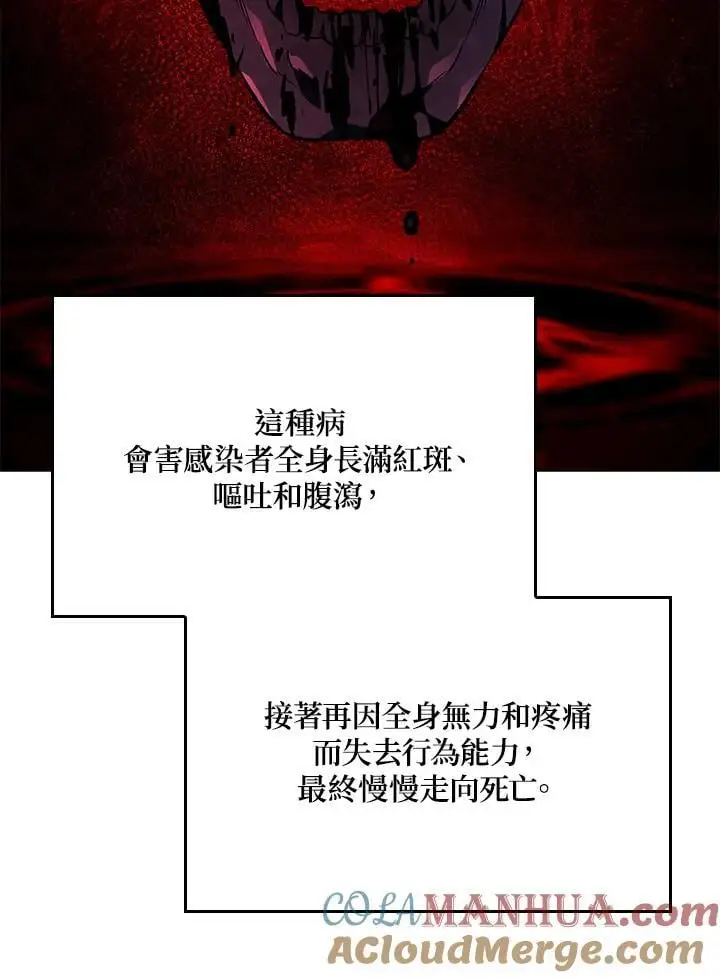 第41话 第101页