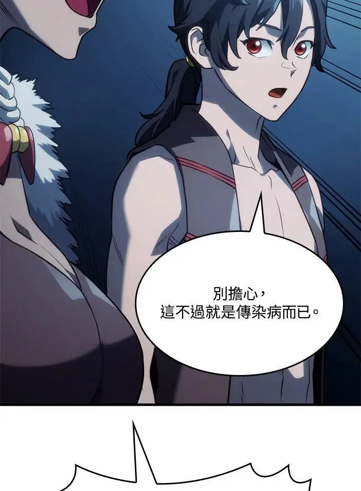 第41话 第104页