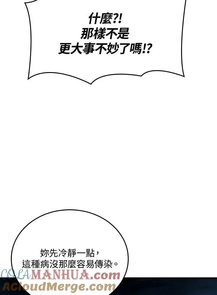 第41话 第105页