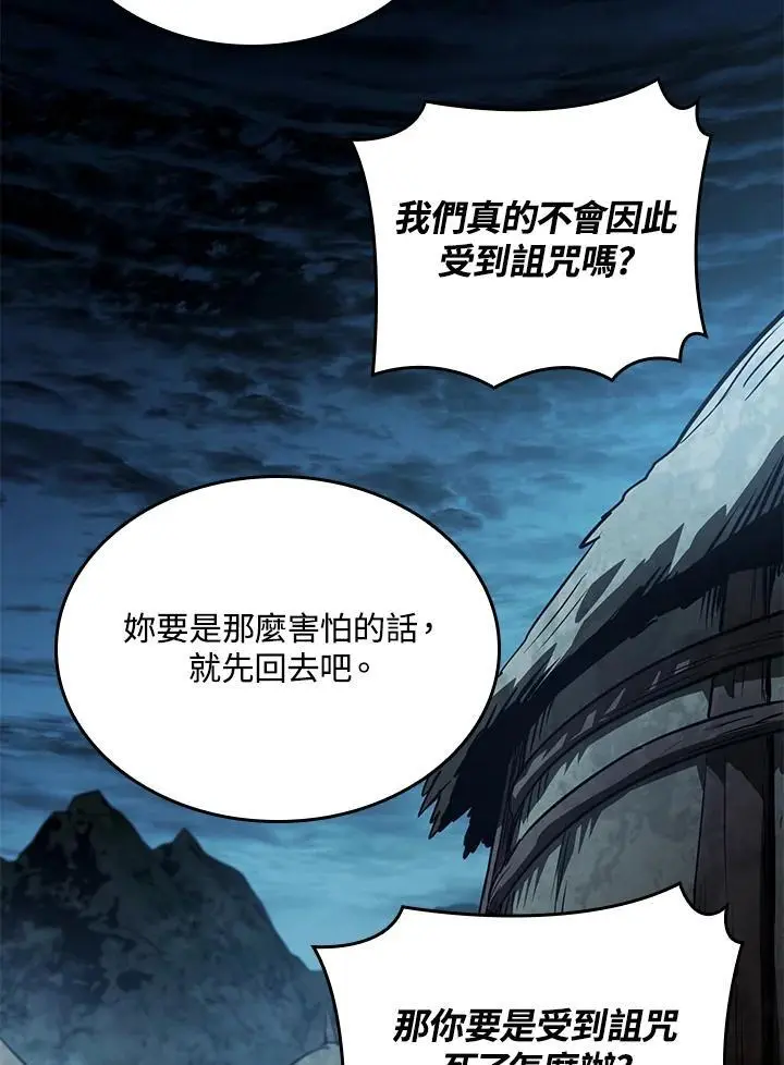 第41话 第106页