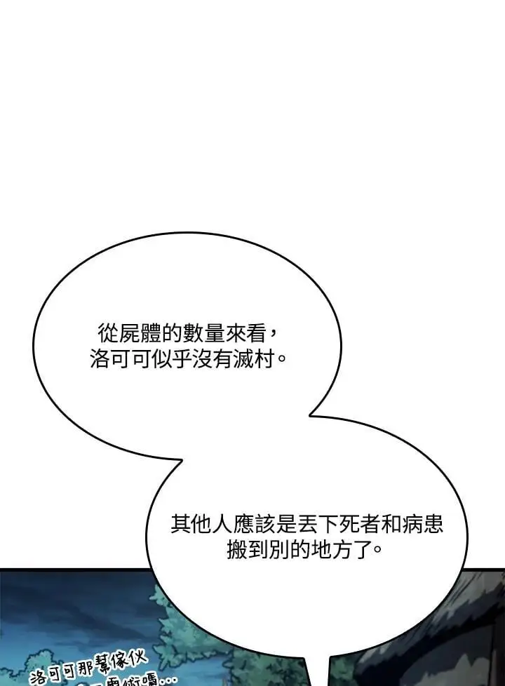 第41话 第110页