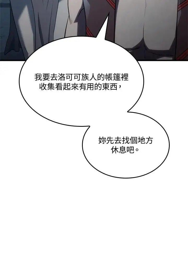 第41话 第112页