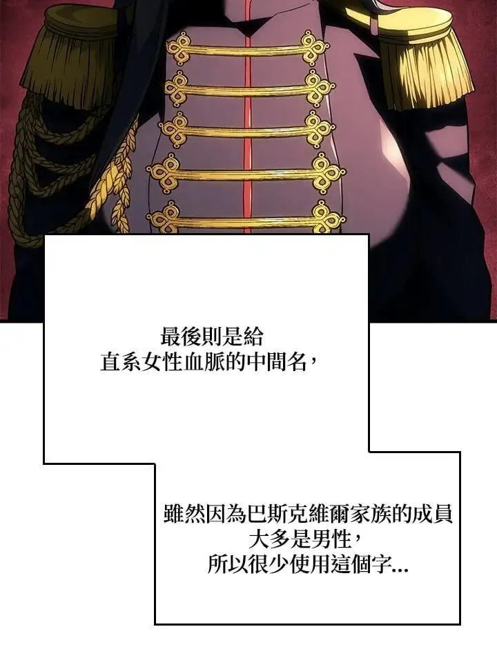 第42话 第6页