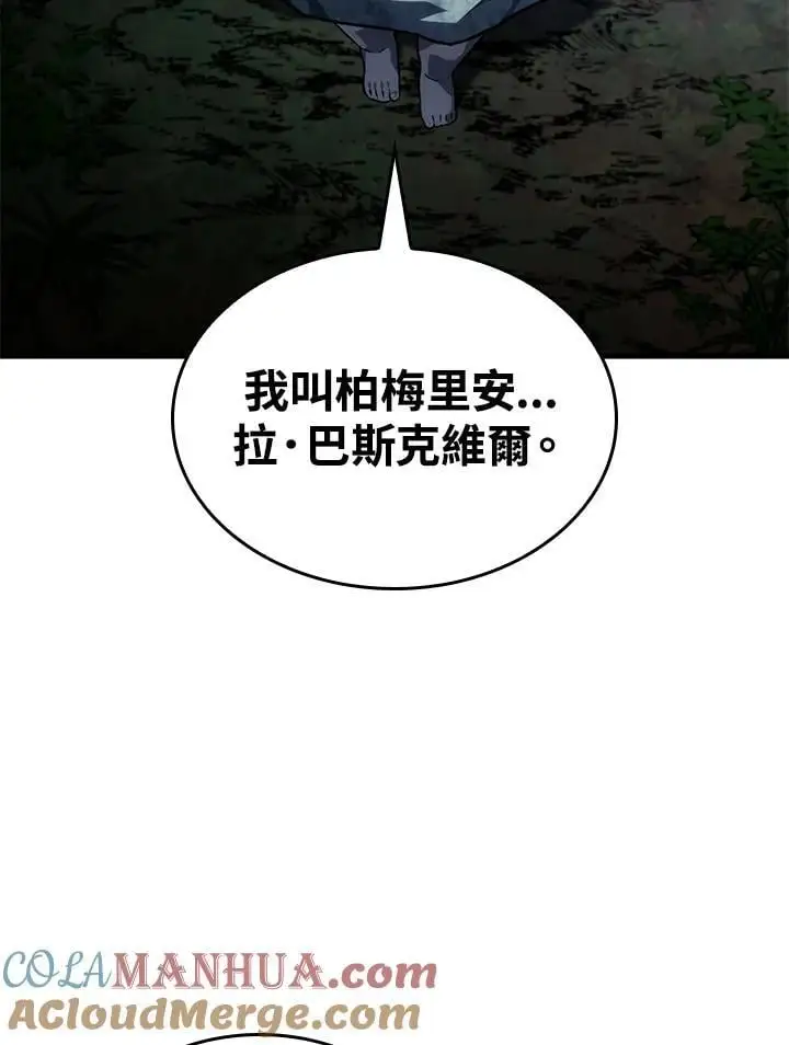 第42话 第9页