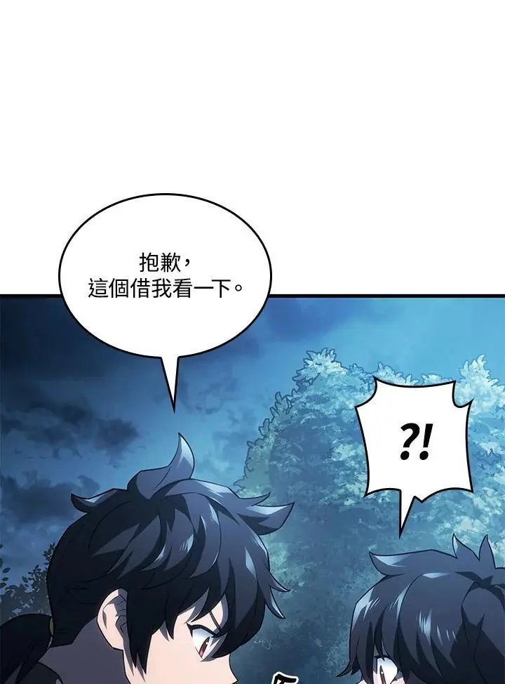 第42话 第14页