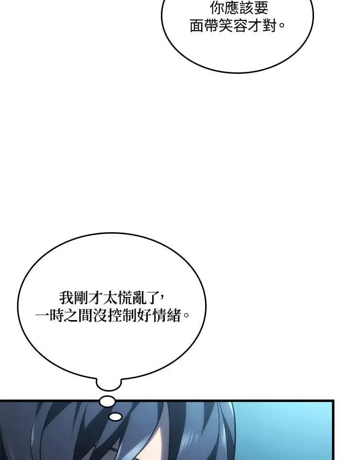 第42话 第30页