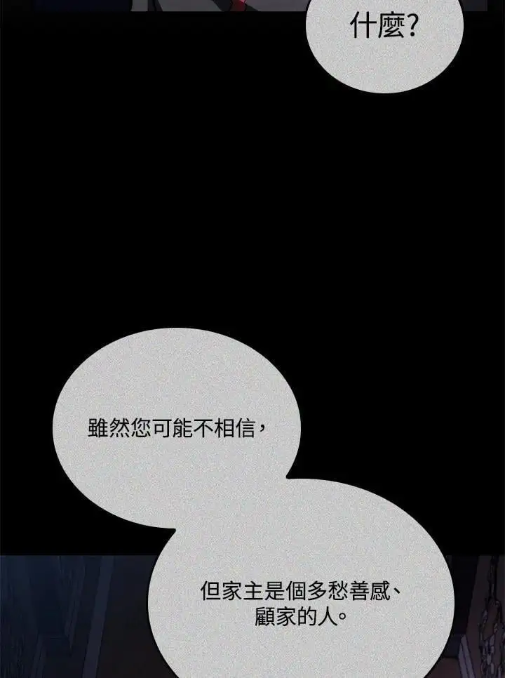 第42话 第43页