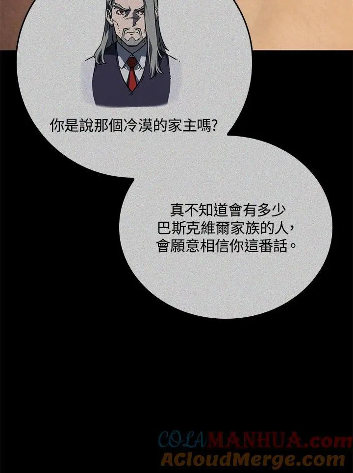 第42话 第45页