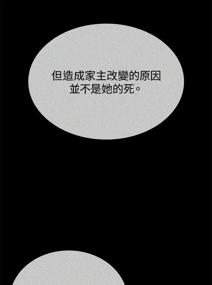 第42话 第48页