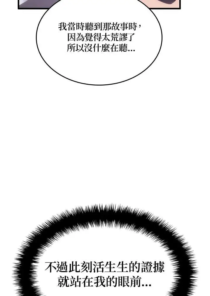 第42话 第60页