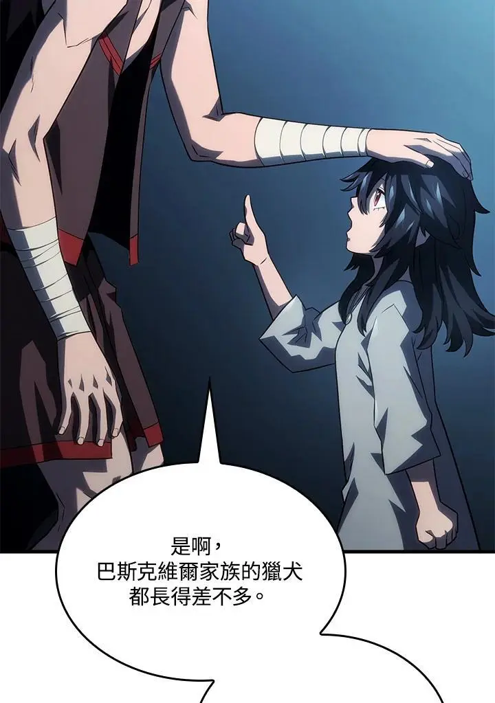第42话 第75页