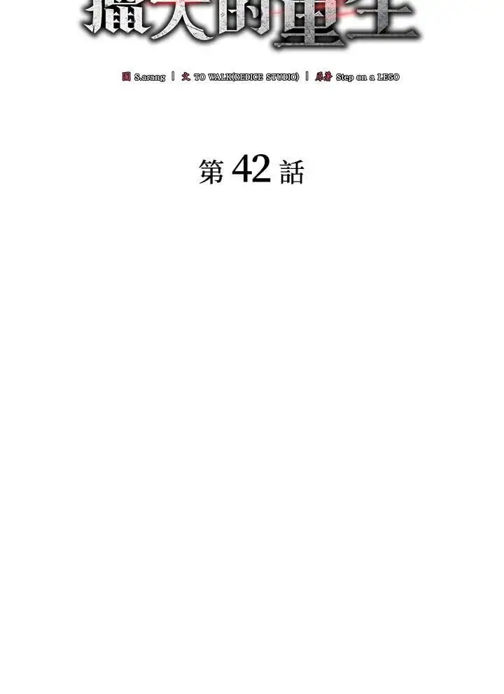 第42话 第91页