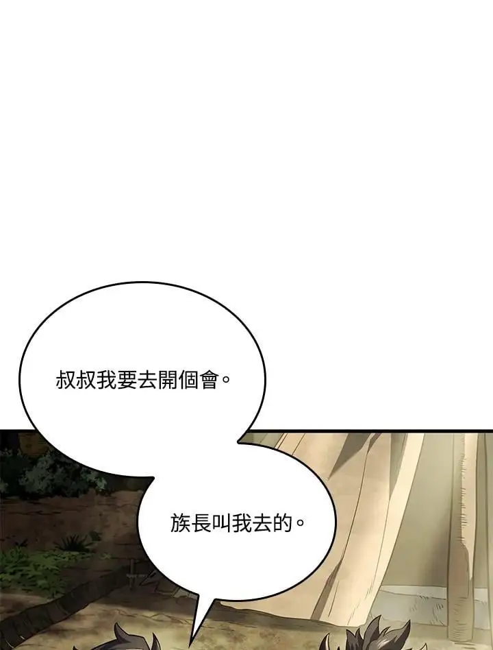第42话 第95页