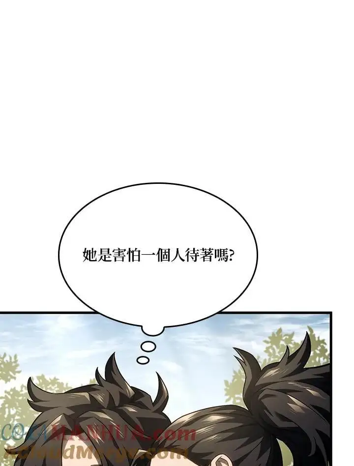 第42话 第97页