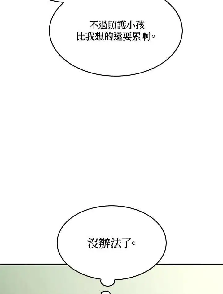 第42话 第99页