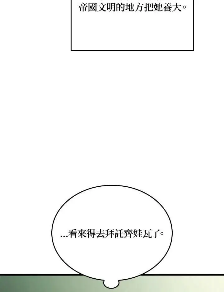 第42话 第104页