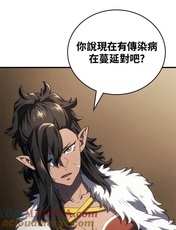 第42话 第109页