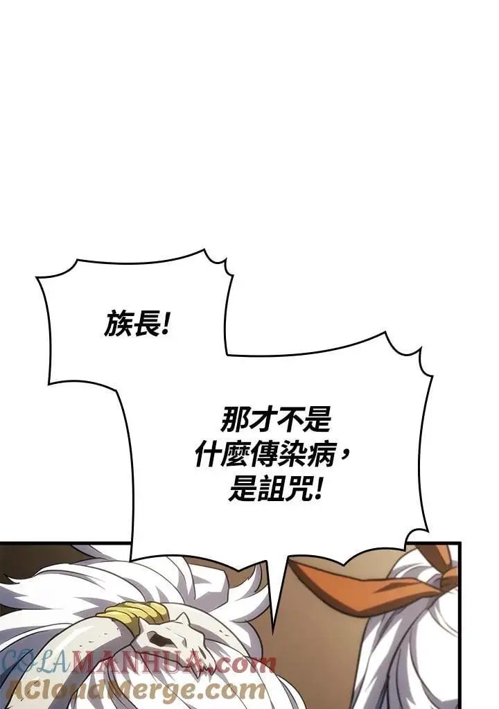 第42话 第113页