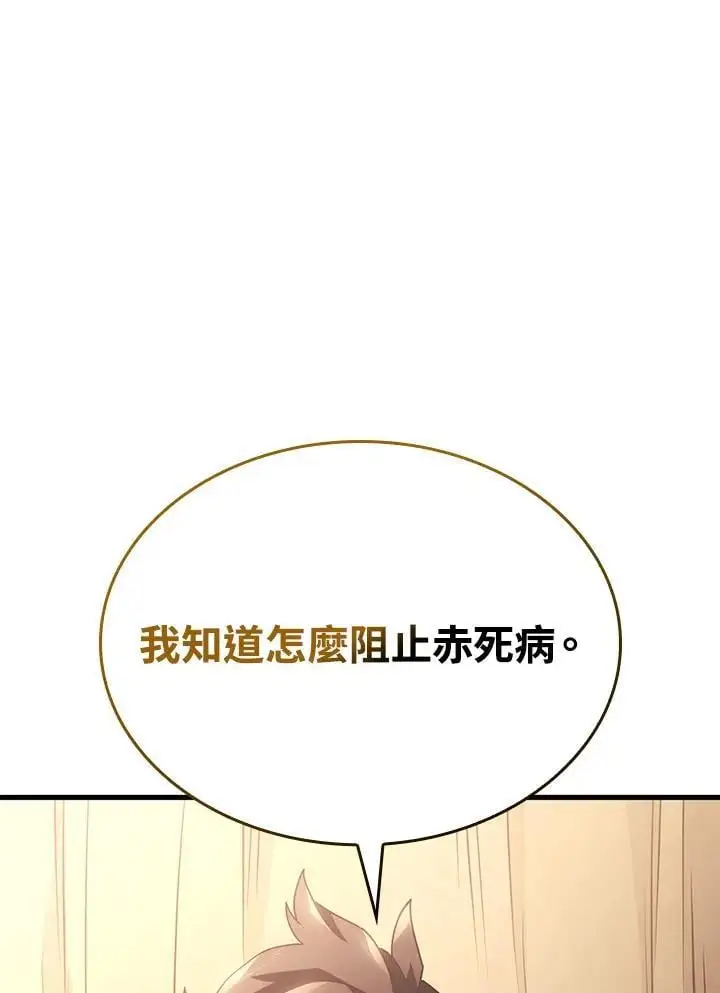 第42话 第148页