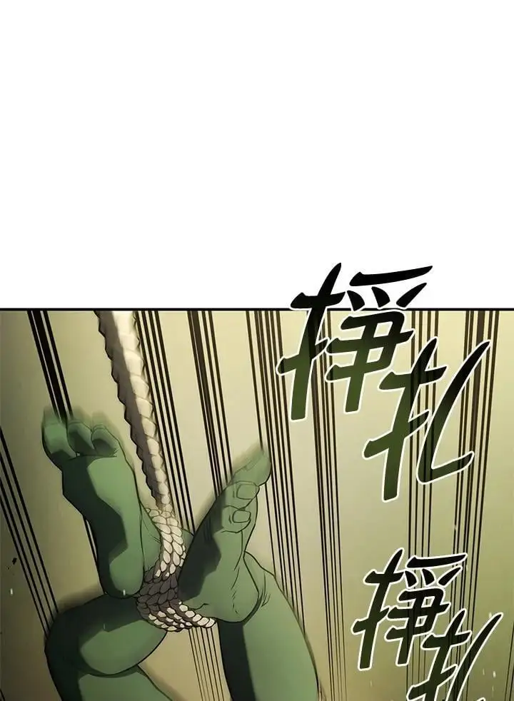 第43话 第3页