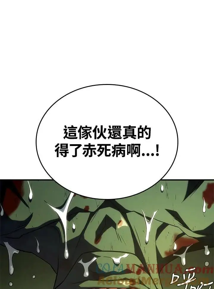 第43话 第9页