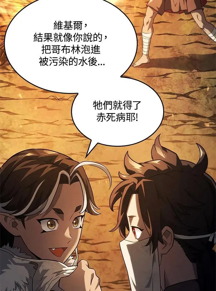第43话 第12页