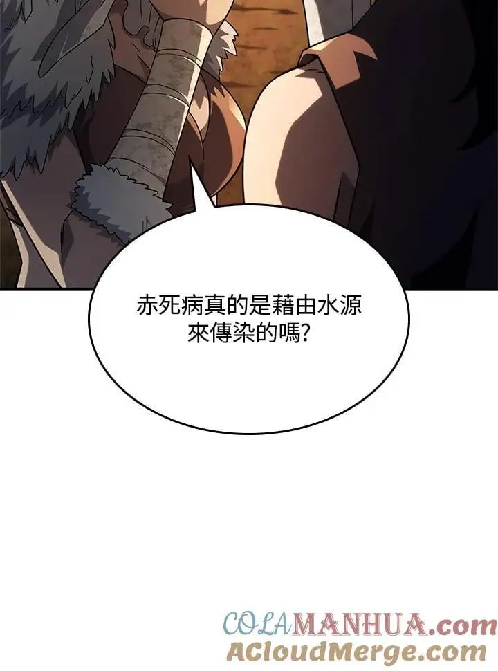 第43话 第13页