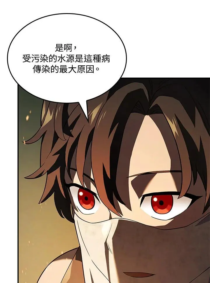 第43话 第14页
