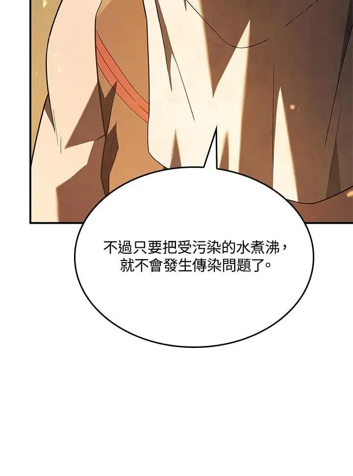第43话 第15页